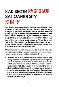 Our Story, Grandma. A Book for the Warmest Memories