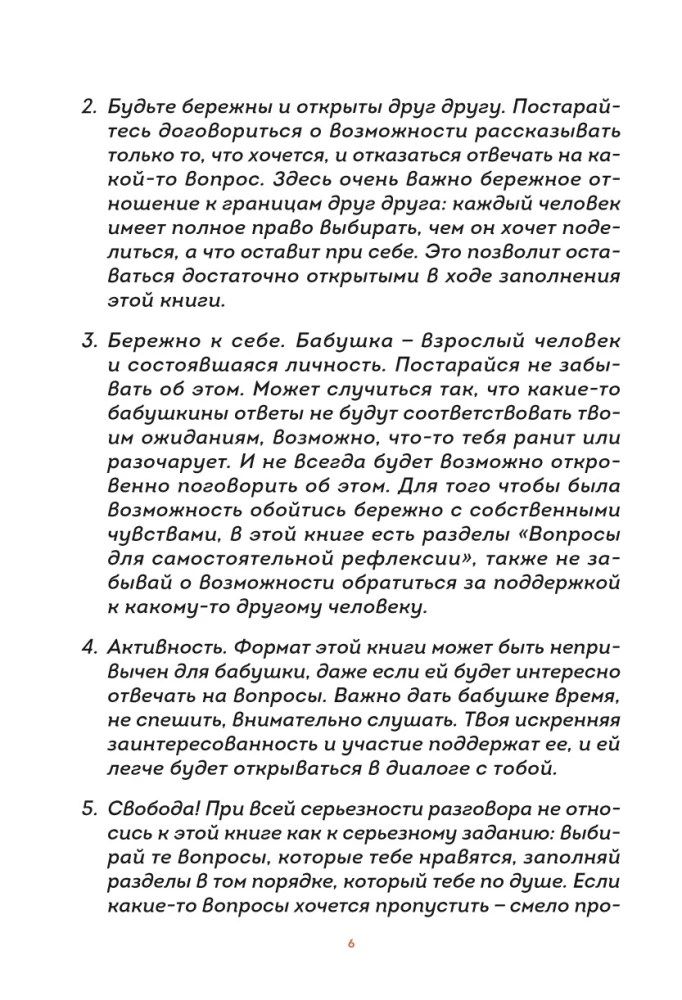 Our Story, Grandma. A Book for the Warmest Memories