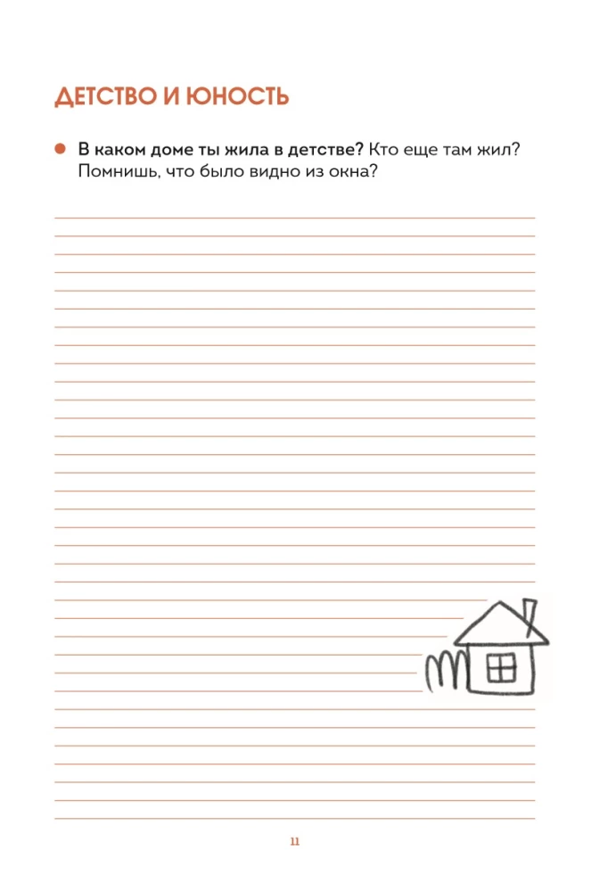 Our Story, Grandma. A Book for the Warmest Memories