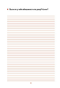 Our Story, Grandma. A Book for the Warmest Memories