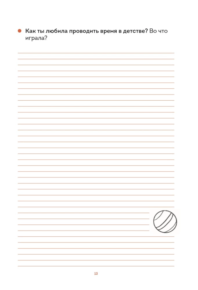 Our Story, Grandma. A Book for the Warmest Memories