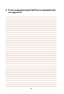 Our Story, Grandma. A Book for the Warmest Memories