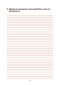 Our Story, Grandma. A Book for the Warmest Memories