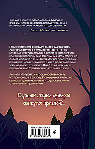 Полуночный обмен