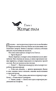 Полуночный обмен