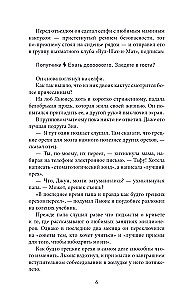 Полуночный обмен