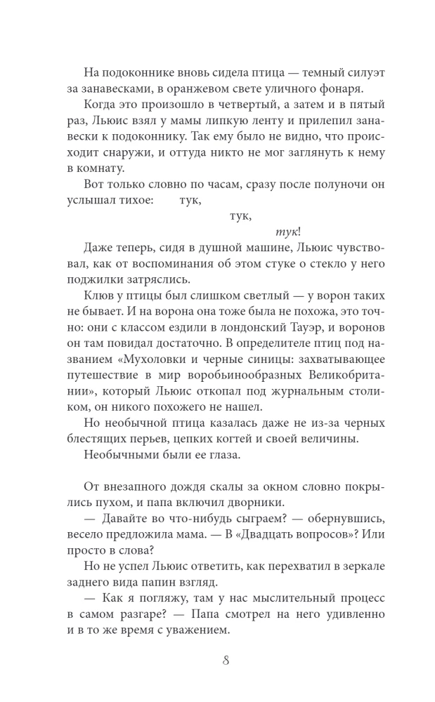 Полуночный обмен