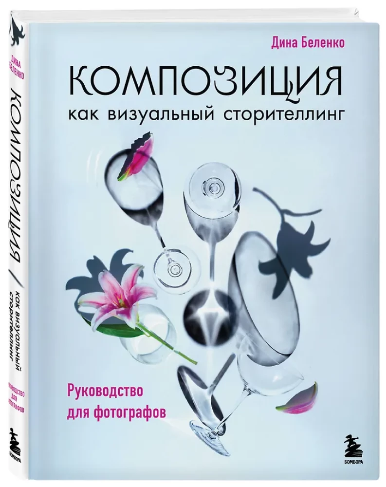 Komposition als visuelles Storytelling: Ein Leitfaden für Fotografen