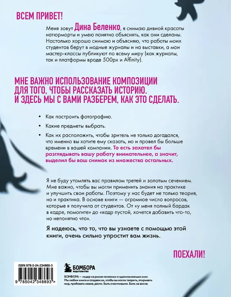 Komposition als visuelles Storytelling: Ein Leitfaden für Fotografen