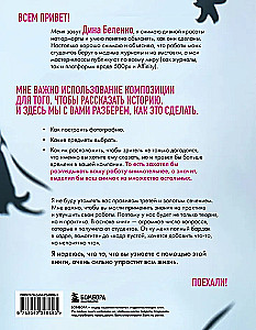 Komposition als visuelles Storytelling: Ein Leitfaden für Fotografen