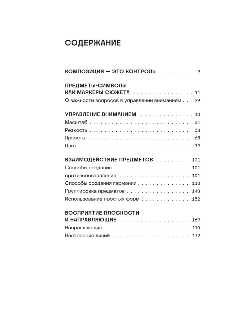 Komposition als visuelles Storytelling: Ein Leitfaden für Fotografen