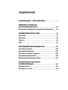 Komposition als visuelles Storytelling: Ein Leitfaden für Fotografen