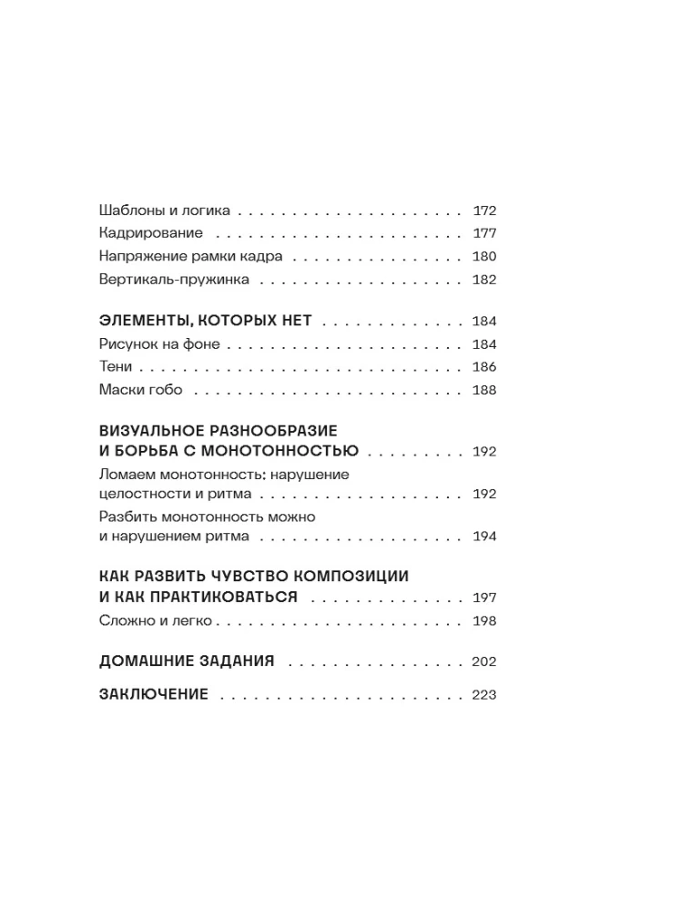 Komposition als visuelles Storytelling: Ein Leitfaden für Fotografen