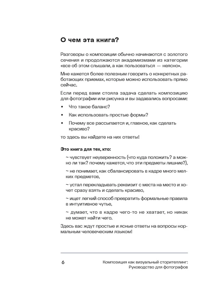 Komposition als visuelles Storytelling: Ein Leitfaden für Fotografen