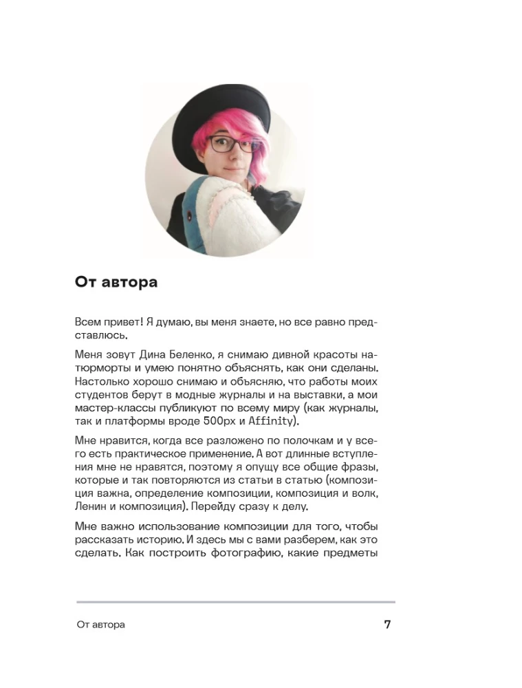 Komposition als visuelles Storytelling: Ein Leitfaden für Fotografen