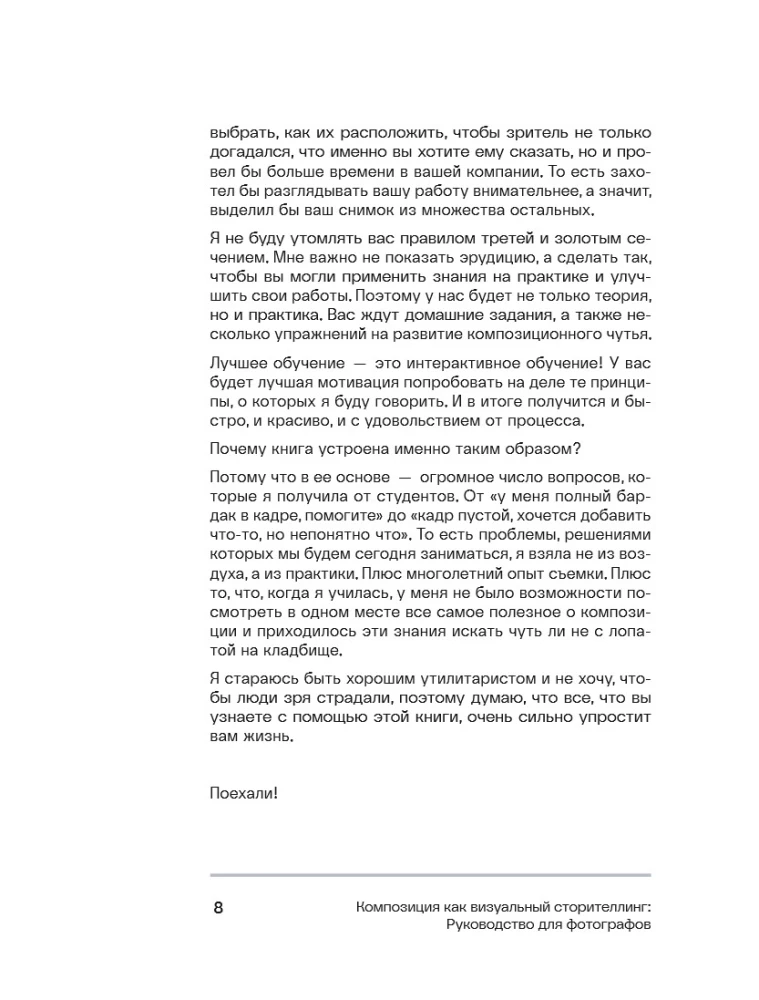 Komposition als visuelles Storytelling: Ein Leitfaden für Fotografen