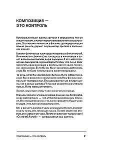 Komposition als visuelles Storytelling: Ein Leitfaden für Fotografen