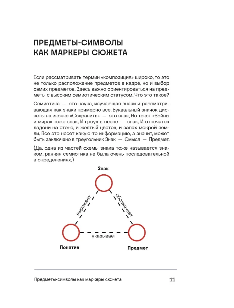 Komposition als visuelles Storytelling: Ein Leitfaden für Fotografen