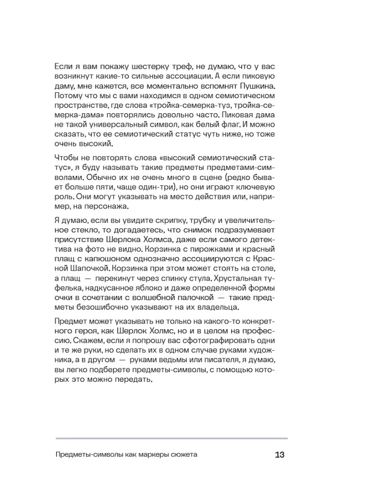 Komposition als visuelles Storytelling: Ein Leitfaden für Fotografen