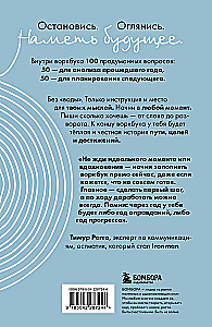 The Workbook That Will Change Your Life. Dream. Plan. Achieve