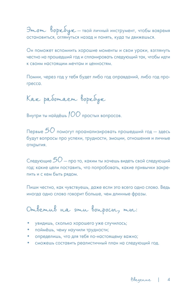 The Workbook That Will Change Your Life. Dream. Plan. Achieve