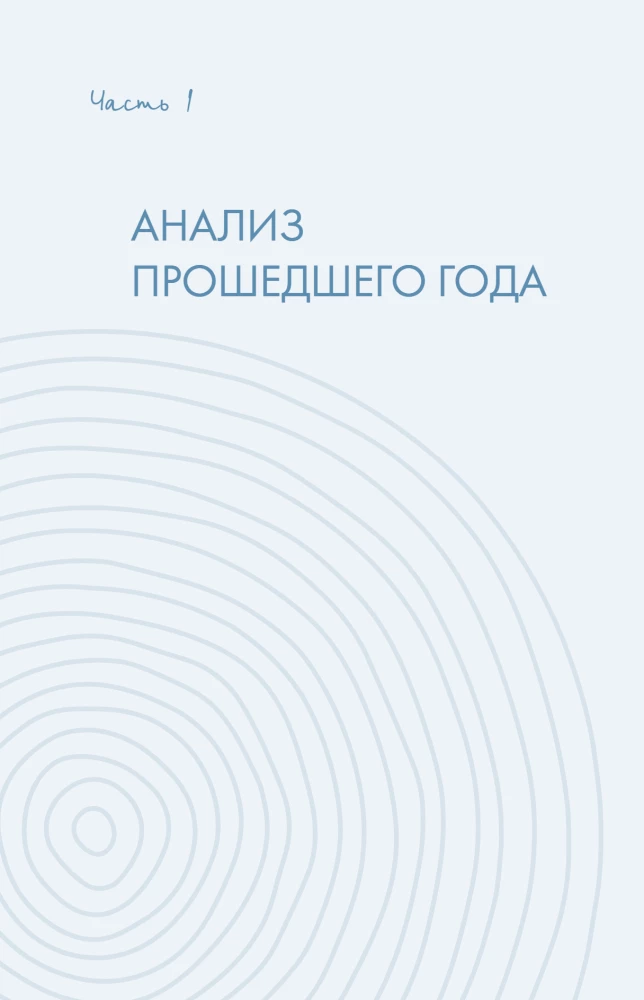 The Workbook That Will Change Your Life. Dream. Plan. Achieve