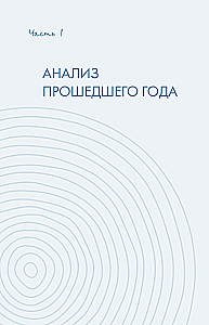 The Workbook That Will Change Your Life. Dream. Plan. Achieve