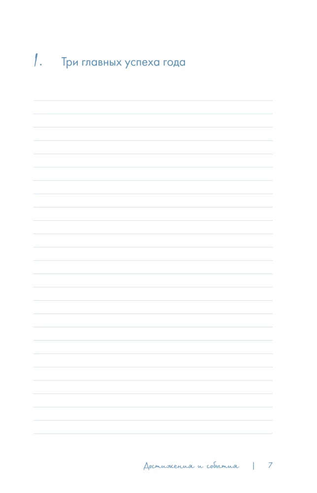 The Workbook That Will Change Your Life. Dream. Plan. Achieve