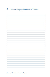 The Workbook That Will Change Your Life. Dream. Plan. Achieve