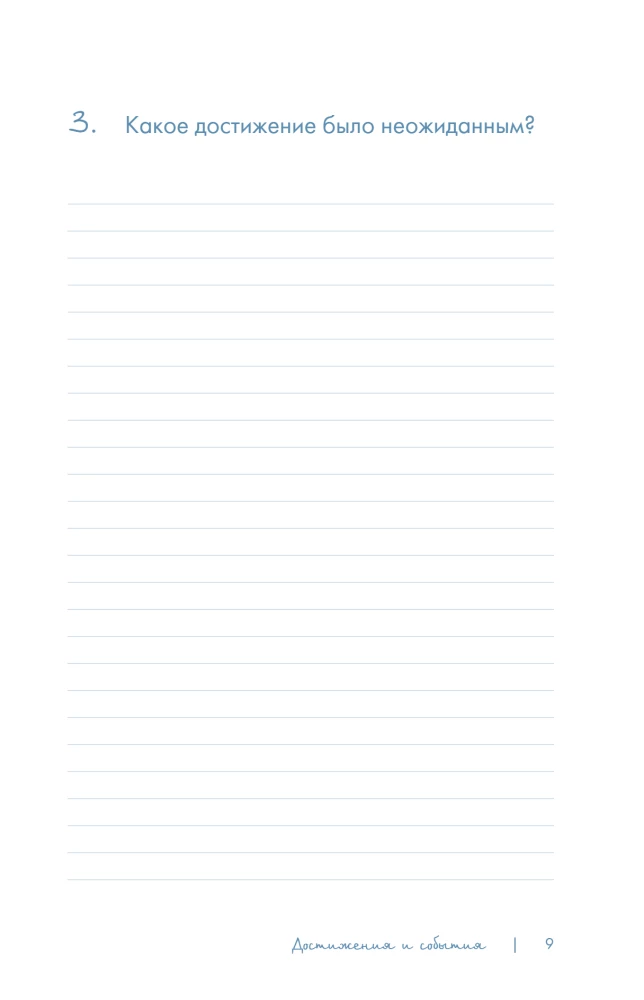 The Workbook That Will Change Your Life. Dream. Plan. Achieve