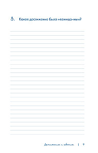 The Workbook That Will Change Your Life. Dream. Plan. Achieve