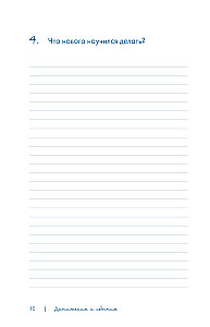 The Workbook That Will Change Your Life. Dream. Plan. Achieve