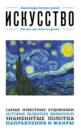 Kunst. Neile, kes tahavad kõike jõuda