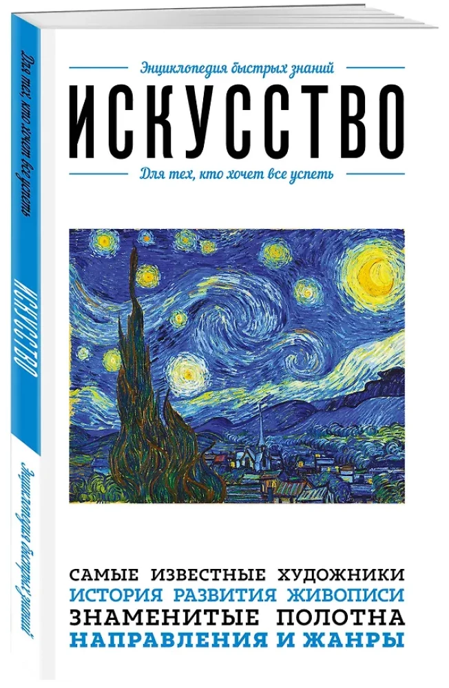 Kunst. Neile, kes tahavad kõike jõuda