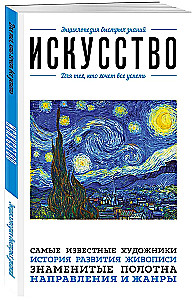 Kunst. Neile, kes tahavad kõike jõuda