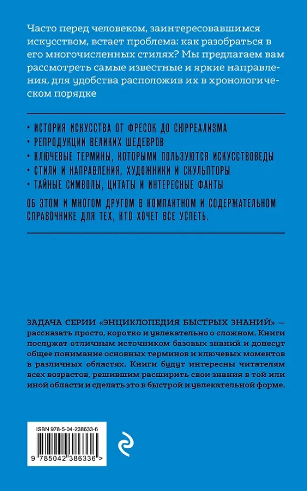 Kunst. Neile, kes tahavad kõike jõuda