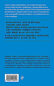 Kunst. Neile, kes tahavad kõike jõuda