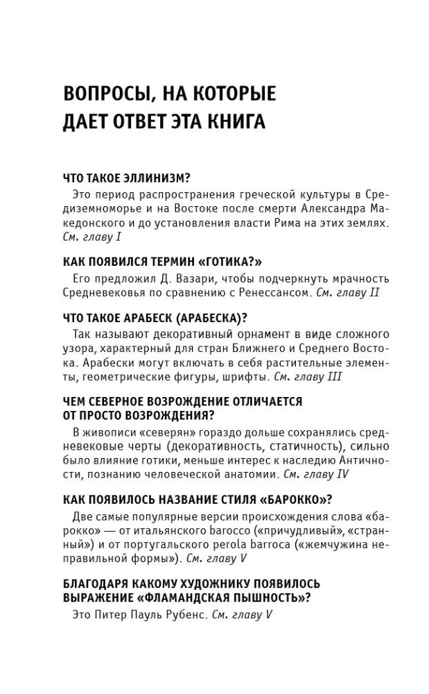 Kunst. Neile, kes tahavad kõike jõuda