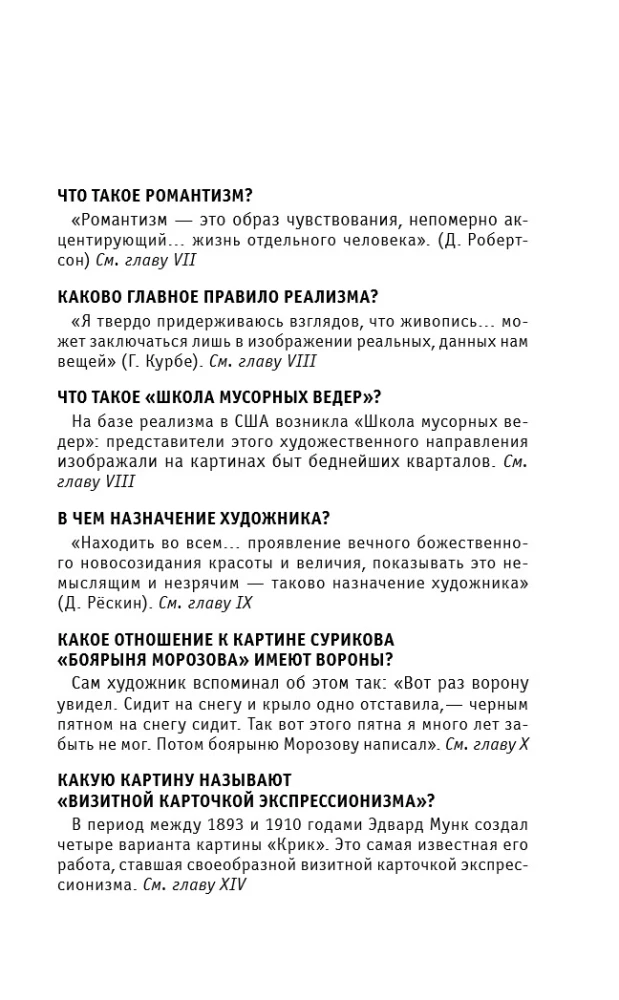 Kunst. Neile, kes tahavad kõike jõuda