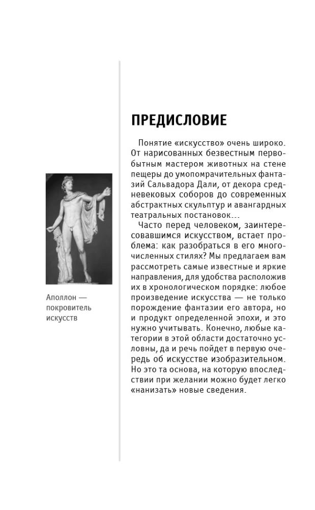 Kunst. Neile, kes tahavad kõike jõuda