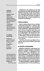 Kunst. Neile, kes tahavad kõike jõuda