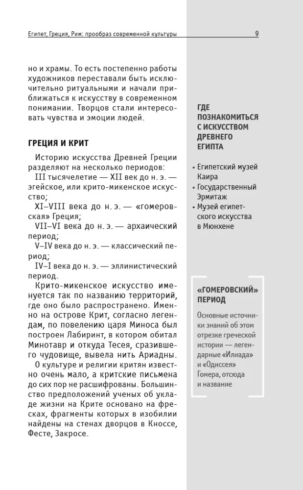 Kunst. Neile, kes tahavad kõike jõuda