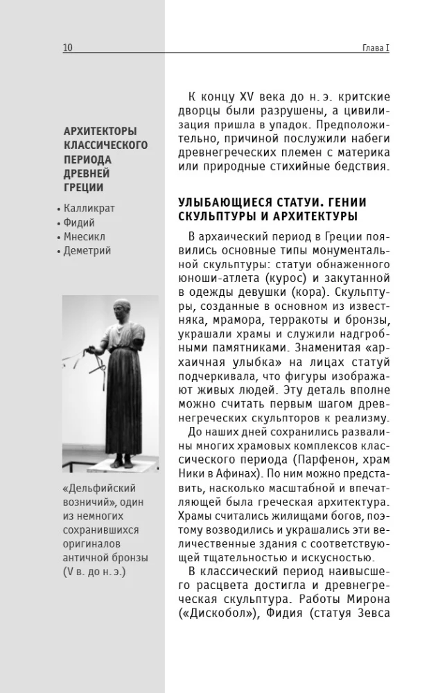 Kunst. Neile, kes tahavad kõike jõuda