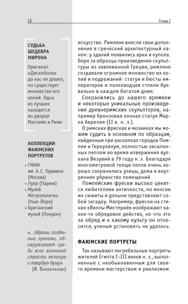 Kunst. Neile, kes tahavad kõike jõuda