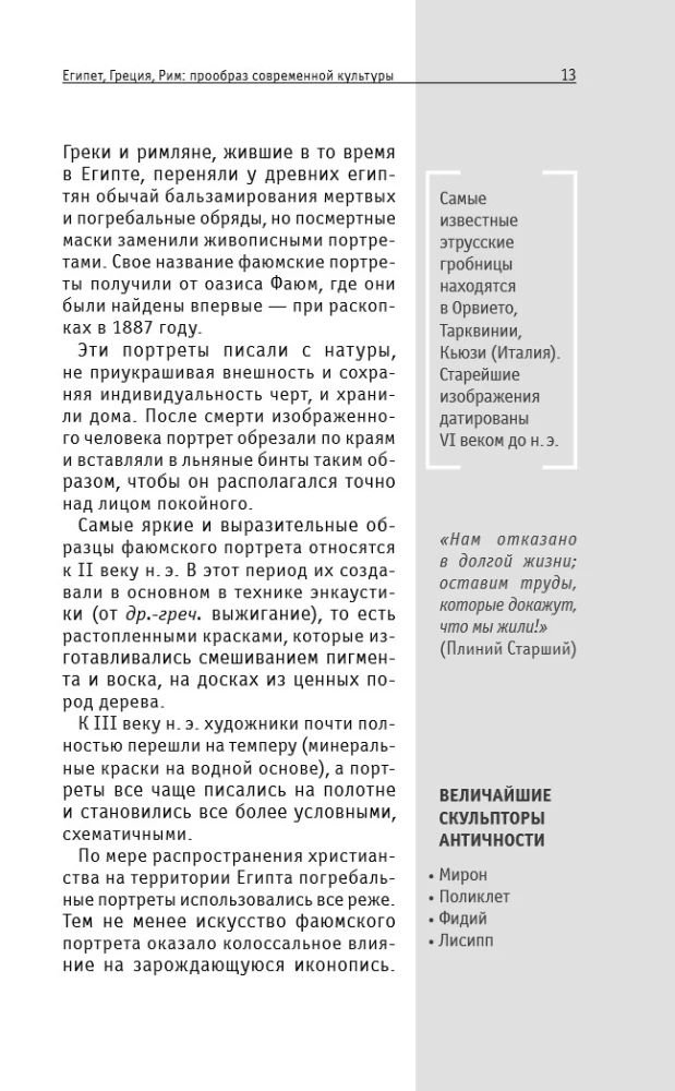 Kunst. Neile, kes tahavad kõike jõuda