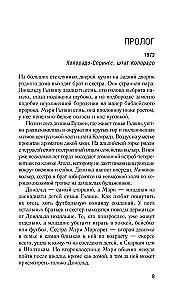 Etwas stimmt nicht mit den Galvins. Eine perfekte Familie, zerbrochen durch den Wahnsinn