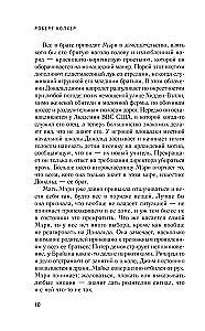 Etwas stimmt nicht mit den Galvins. Eine perfekte Familie, zerbrochen durch den Wahnsinn