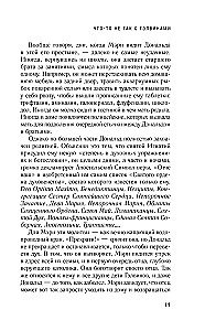 Etwas stimmt nicht mit den Galvins. Eine perfekte Familie, zerbrochen durch den Wahnsinn