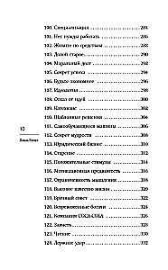 Чарли Мангер. Лучшее