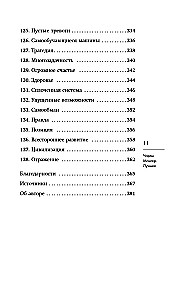 Чарли Мангер. Лучшее